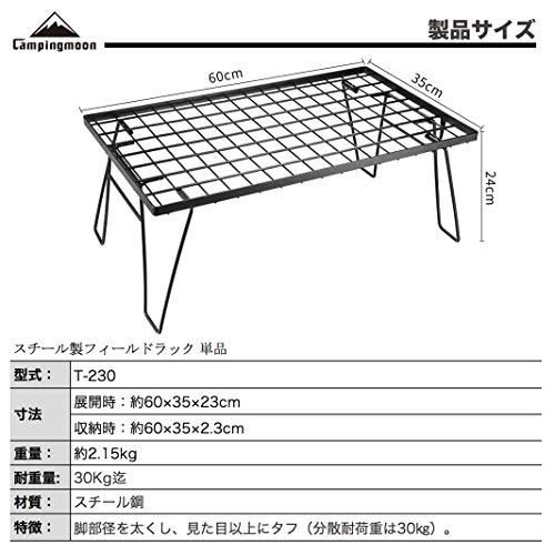 キャンピングムーン(CAMPING MOON) フィールドラック グラウンドラック