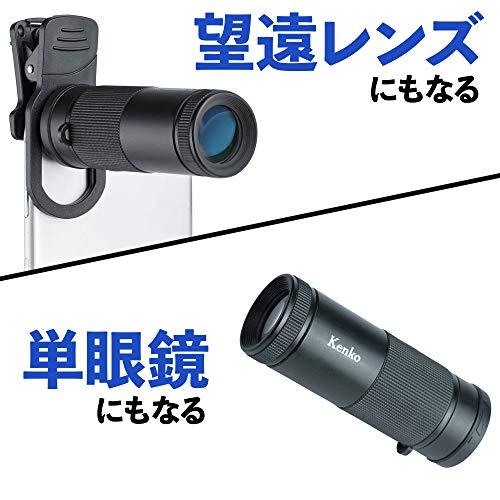 Buy Kenko Interchangeable Lens for Smartphone Real Pro Clip Lens