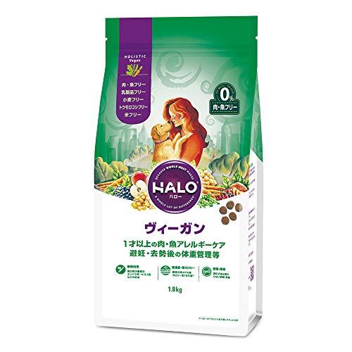 そしてライ➉ HALOハローヴィーガン1.8kg×3袋アレルギーのある子に