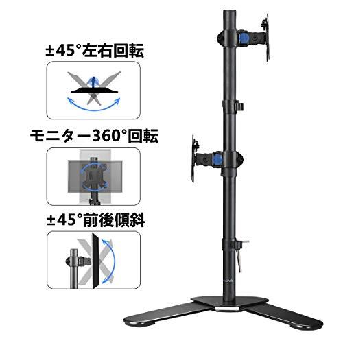 Suptek 上下2画面 80cm アーム抜き 自立式 モニターアーム デュアル