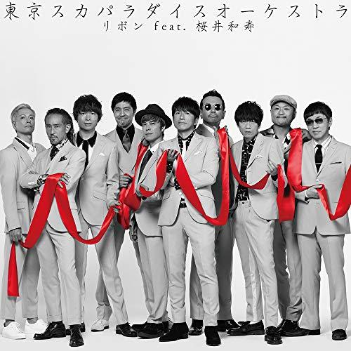 Buy Ribbon feat. Kazutoshi Sakurai (Mr. Children) (CD + DVD) from