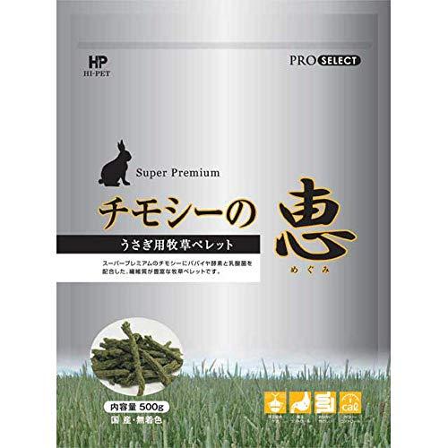 Zenplus High Pet Timothy Megumi Rabbit 500g 2 Pieces Price Buy High Pet Timothy Megumi Rabbit 500g 2 Pieces From Japan Review Description Everything You Want From Japan Plus More