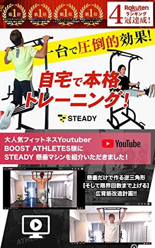 STEADY 最新UXモデル 懸垂マシン 改良バー(特許庁 実案取得) 耐荷重150kg [1年保証] ステディ ST115 ぶら下がり健康器  懸垂バー チンニングスタンド