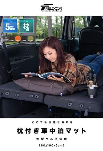 FIELDOOR 枕付き 車中泊マット 5cm厚 【Sサイズ/ブラウン】 自動膨張