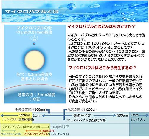 micro-bub(マイクロバブ) マイクロ・ナノバブルシャワーヘッドShowerAA