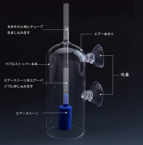 水槽 バブル ストッパー ミニ エアレーション バブルストッパー エアポンプ用アクセサリー 塩ダレ 解消 水垢 飛散 防止 熱帯魚 淡水魚 海水魚  2個エアストーン付き