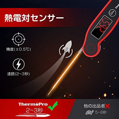 ThermoProサーモプロ 料理温度計デジタル防水 バックライト付き 熱電対センサー温度計 調理用温度計 速読 油 お肉 ミルク 天ぷら コーヒー  ミルク 揚げ物 お茶 バーベキューなどの温度管理 サーモメーター ステンレス製TP-19