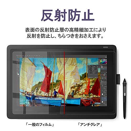 Belmond Wacom Cintiq 16 (DTK1660K1D / DTK1660K0D) 防眩光膜Wacom