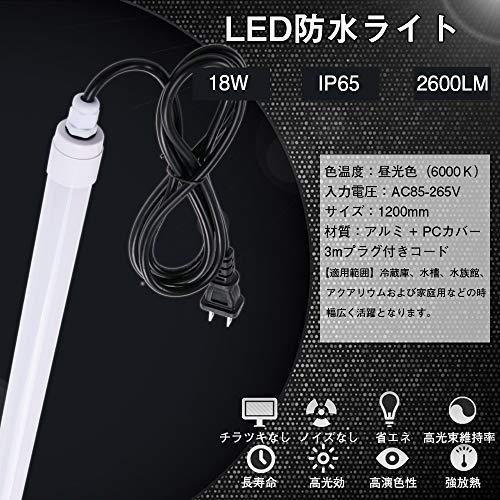 軽量防水 工事不要 防水蛍光灯 一体式LED蛍光灯 40W型 省エネ 昼光色