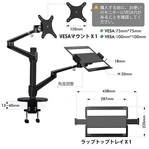 Viozon モニター・ノートパ ソコンスタンド アーム 2in1高さ角度調整