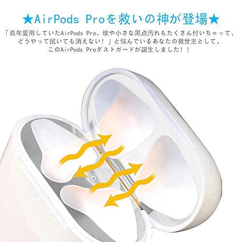 TALENANA AirPodsPro 用 ダストガード エアーポッズプロ 用