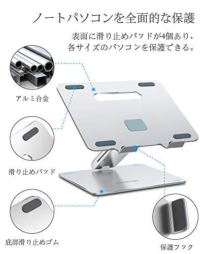 ノートパソコンスタンド AboveTEK 折りたたみ式 タブレットスタンド PC