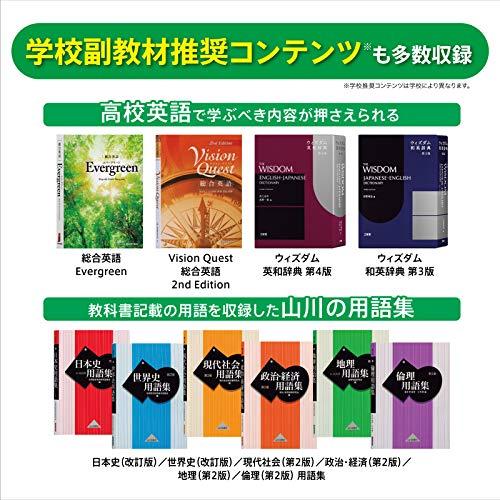 カシオ計算機 XD-SX4800GN 電子辞書 EX-word XD-SX4800 （220コンテンツ/高校生モデル/グリーン） -  日本の商品を世界中にお届け | ZenPlus