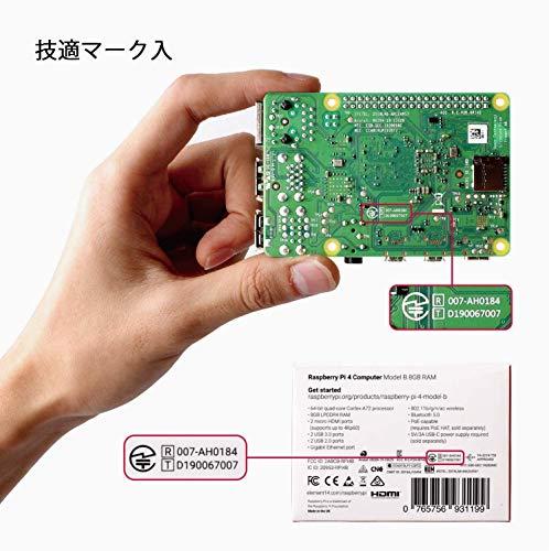 Raspberry Pi 4 4GB キット 技適マーク 日本語取扱説明書 - PC周辺機器