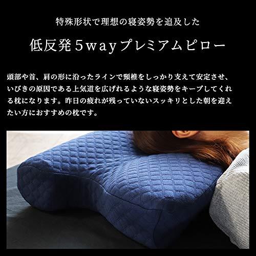 あごまくら 枕 まくら 安眠 低反発 プレミアム ピロー プレミアムピロー 横向き 仰向け 5way premium pillow ピロー  マルチピロー (Mサイズ：約35×64cm 高さ：約9～12cm%ｶﾝﾏ% ネイビー)