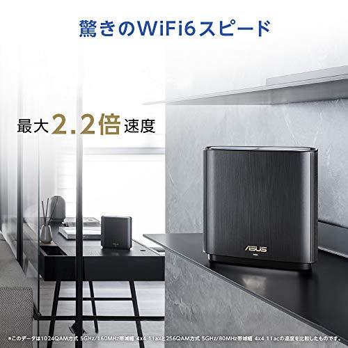 ASUS WiFi 無線 ルーター WiFi6 1201+4804+574Mbps トライバンドメッシュ ZenWiFi AX (XT8) (黒) 2  パック 【510㎡/6部屋以上 】【PS5/Nintendo Switch/iPhone/android 対応】