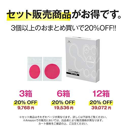 Gel pad for TBC Slender Pad 2 (for body and hips) [Replacement] [3 box set]