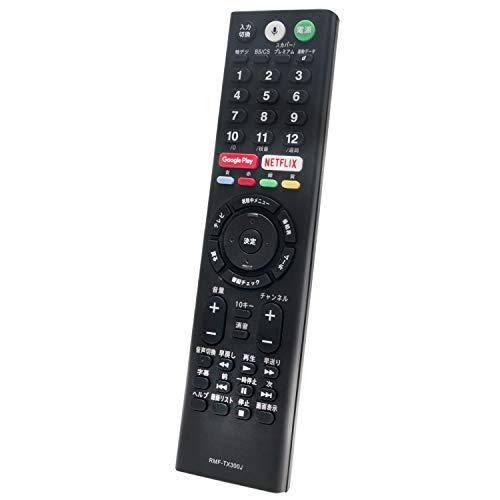 Buy AULCMEET brand LCD TV remote control fit for Sony BRAVIA RMF