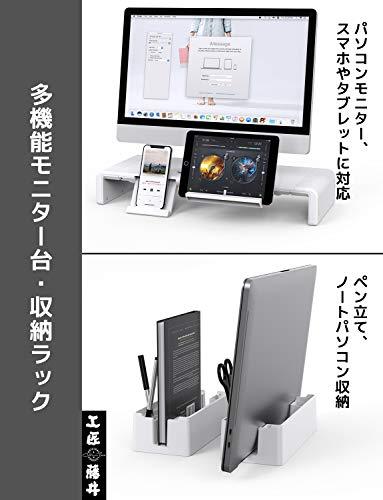 工匠藤井 モニター台 三段幅&二段高さ調整 収納性抜群 多機能ラック2個入り スマホ&タブレットスタンド PC/雑誌/ペン/文房具収納 キーボード収納  折りたたみ式 引き出し付き 耐荷重50kg モニタースタンド ノートパソコンスタンド PC作業にサポート 机上台