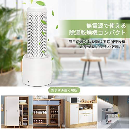 Yoyome 除湿機 小型 【静音無電源で使える】クローゼット 専用 除湿剤 乾燥剤 繰り返し使える コンパクト 乾燥機 除湿器 衣類乾燥 湿気  梅雨対策 押入れ/下駄箱/洋服ダンス/本棚/トイレ 除湿・カビ対策・脱臭 部屋干し 2年品質保証 ドライスタンド付き 日本の商品を世界 ...