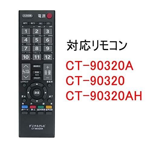 PerFascin 替換遙控器替換東芝TOSHIBA REGZA Regza 電視遙控器CT