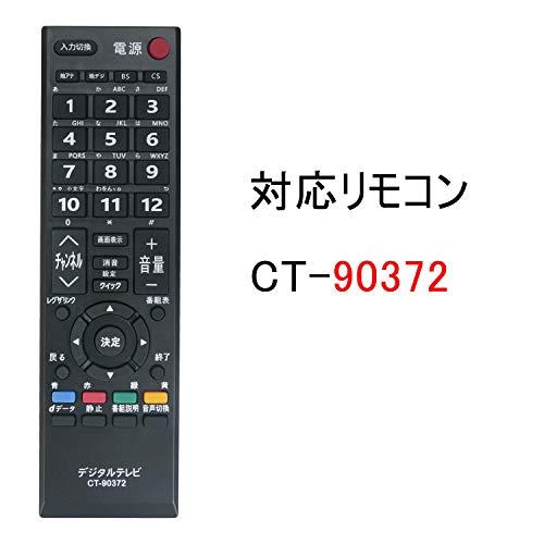 PerFascin 替換遙控器替換適用於東芝TOSHIBA REGZA Regza 電視遙控器CT