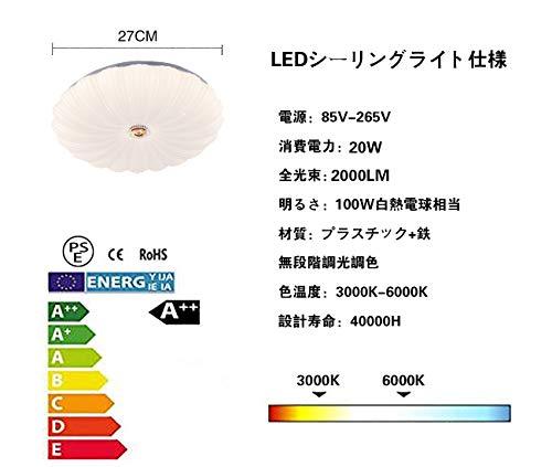 LED シーリングライト 星空効果 30W 6~8畳 無段階調光調色タイプ