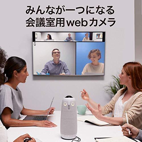 ミーティングオウル プロ Meeting Owl Pro MTW200 ホワイト （日本語 ...