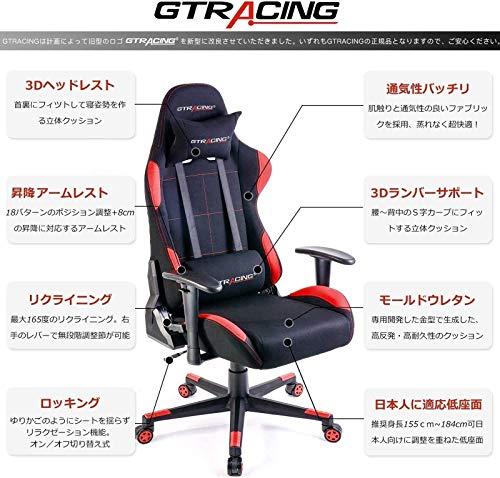 Gtracing ゲーミングチェア メッシュ 多機能 通気性 ゲーム用チェア