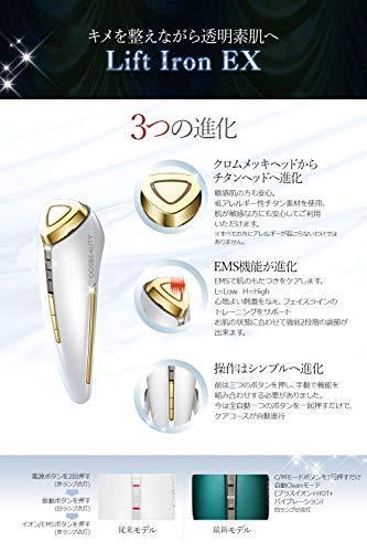 美顔器 COSBEAUTY リフトアイロンEX 多機能 CB-054B リフトアップ EMS