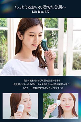 美顔器 COSBEAUTY リフトアイロンEX 多機能 CB-054B リフトアップ EMS