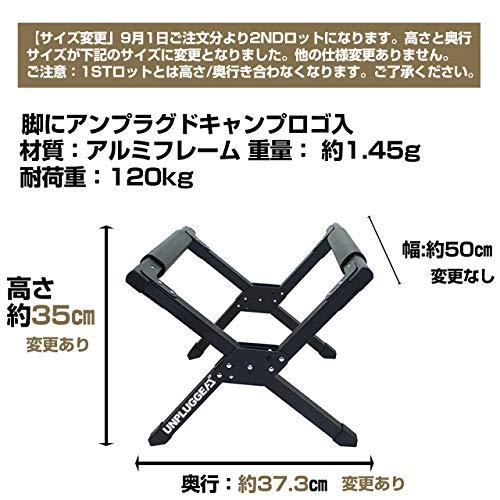 予約者限定価格 耐荷重120kg 折りたたみ式 アンプラグドキャンプ