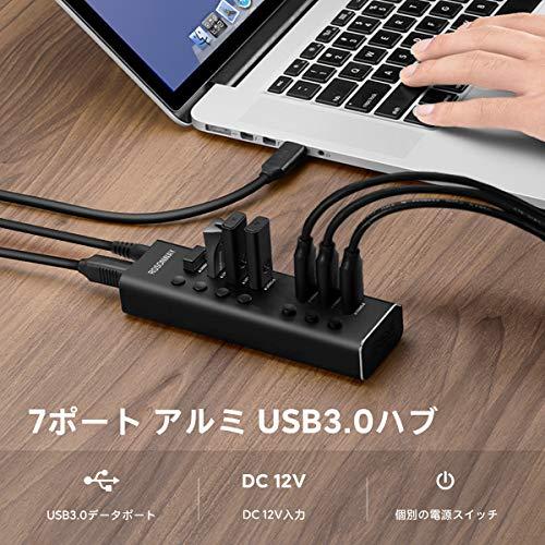 アルミ製 7ポート USBハブ3.0 5Gbps高速転送-