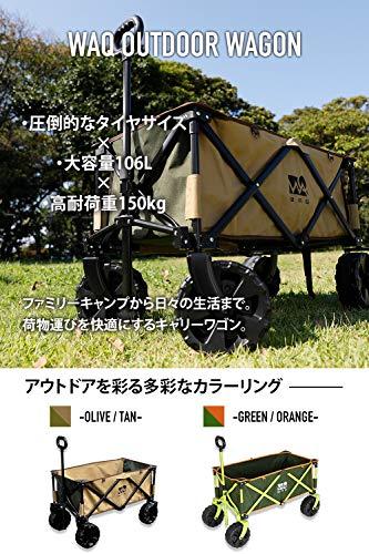 WAQ キャリーワゴン【 大型タイヤ 】自立収納 コンパクト 耐荷重