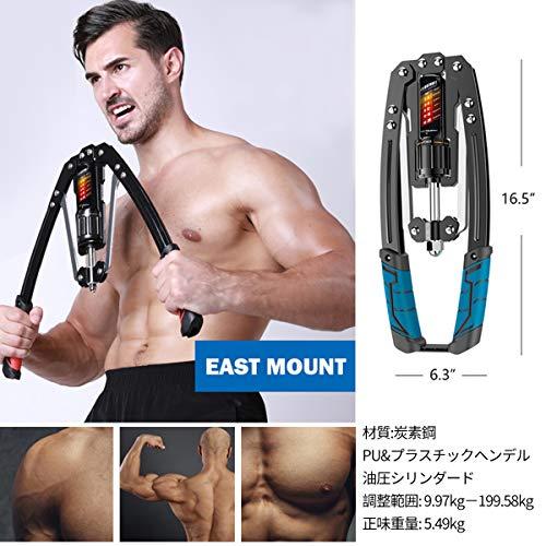 EAST MOUNT 胸筋トレーニング 油圧式アームバー 筋トレグッズ トレーニング マッスルビルダー 10～220kg自由調整 日本語マニュアル付き  (青)