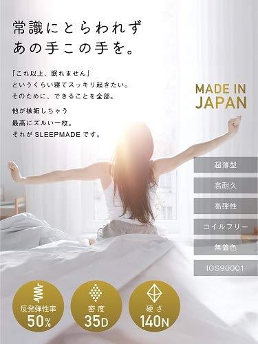 SLEEPMADE マットレス 高反発 シングル 敷布団 日本正規規格