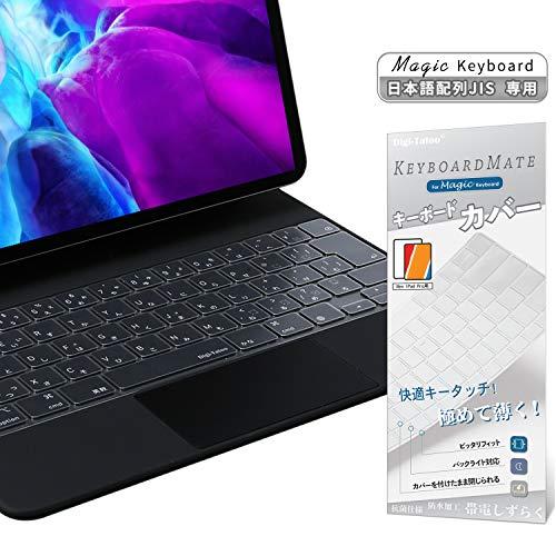 iPad Pro Magic Keyboard TPU Material Keyboard Cover (Compatible Japanese  JIS Arrangement iPad Pro 11 inch & iPad Air 4th Generation) / Protective