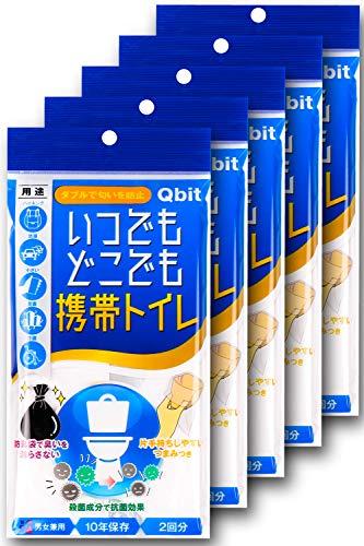 Qbit いつでもどこでも 携帯トイレ 簡易トイレ 10回分 ポータブル