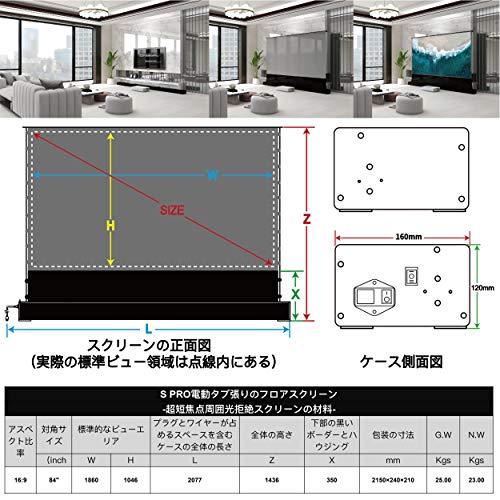 スクリーン レザー プロジェクター用 超短焦点 VIVIDSTORM SINCE 2004 電動スクリーン 84インチ 16:9 レーザー  投射スクリーン ホームシアター 床置き式 S PRO UST alr スクリーン プロジェクター用 スクリーン 視野角160° ポータブル  電動ポップアップ型