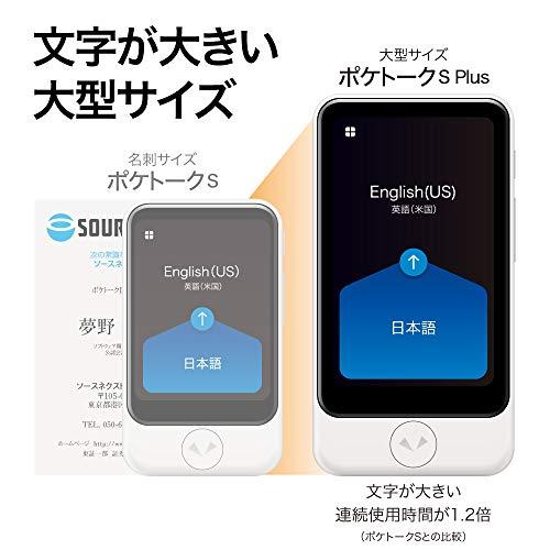 白色PTSPGW SOURCENEXT [Translator] with POCKETALK S Plus Global