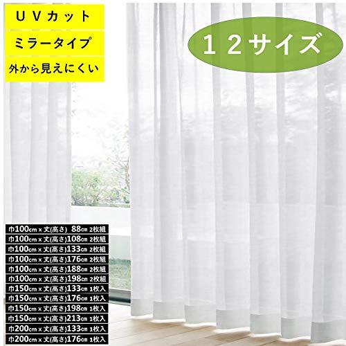 cloth shop 布や】ミラーレースカーテン UV 外から見えにくい 幅100㎝x