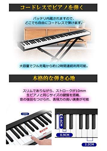 Longeye 電子ピアノ 88鍵盤 コンパクト 軽量 小型 MIDI対応 ソフト