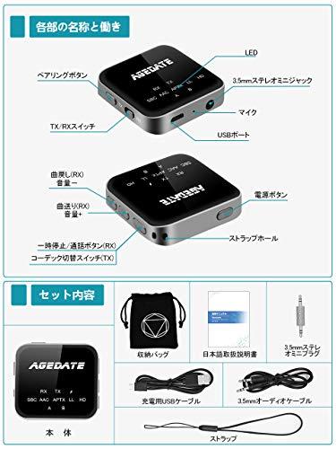 Agedate Bluetooth トランスミッター レシーバー 5.0 一台二役 Bluetooth 送信機 受信機 ハンズフリー通話  ブルートゥース トランスミッター aptx-LL apt-X HD対応