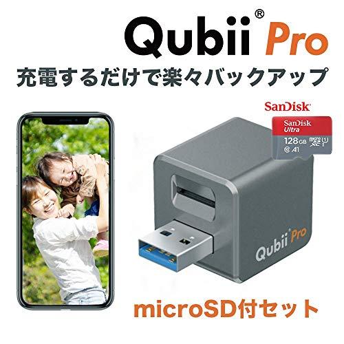 Maktar Qubii Pro ローズゴールド 充電しながら自動バックアップ