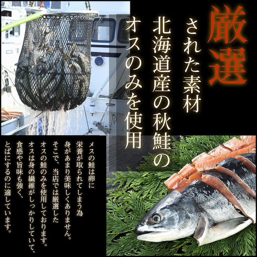 北海道きたれん 鮭とば 北海道産 こだわり熟成 ソフト さけとば
