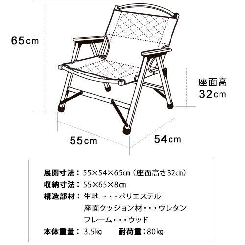 クイックキャンプ] 一人掛け ウッドローチェア ブラック QC-WLC