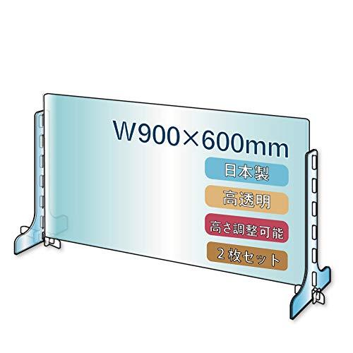 2枚セット】日本製 改良版 3段階調整可能 透明 アクリルパーテーション