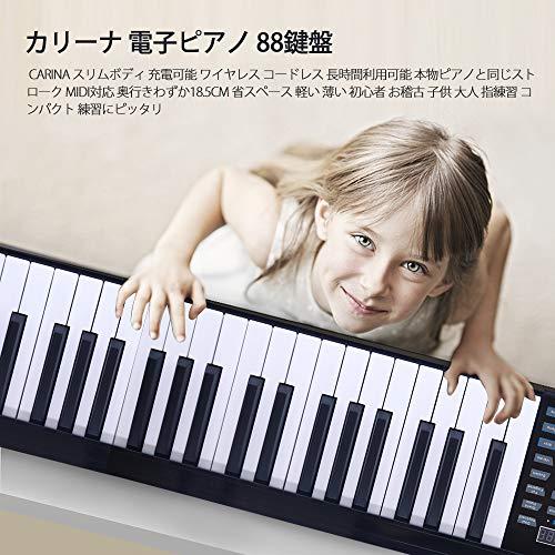 Carina 電子ピアノ 88鍵盤 2021年3月最新版 コンパクト 軽量 スリムデザイン ワイヤレスMIDI対応 ペダル ソフトケース 譜面台  練習用イヤホン 鍵盤シール付き PL保険加入済み