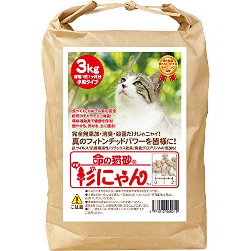 命の猫砂 杉にゃん 小粒タイプ 3kg 初めての猫に 完全無添加