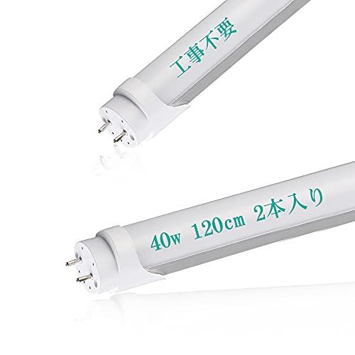 led 蛍光灯 40型 120cm 直管 led 蛍光灯 ラピッドスタート 昼白色 専用